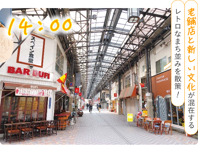 円頓寺商店街／四間道