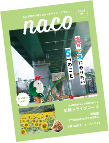 「naco」デジタル冊子