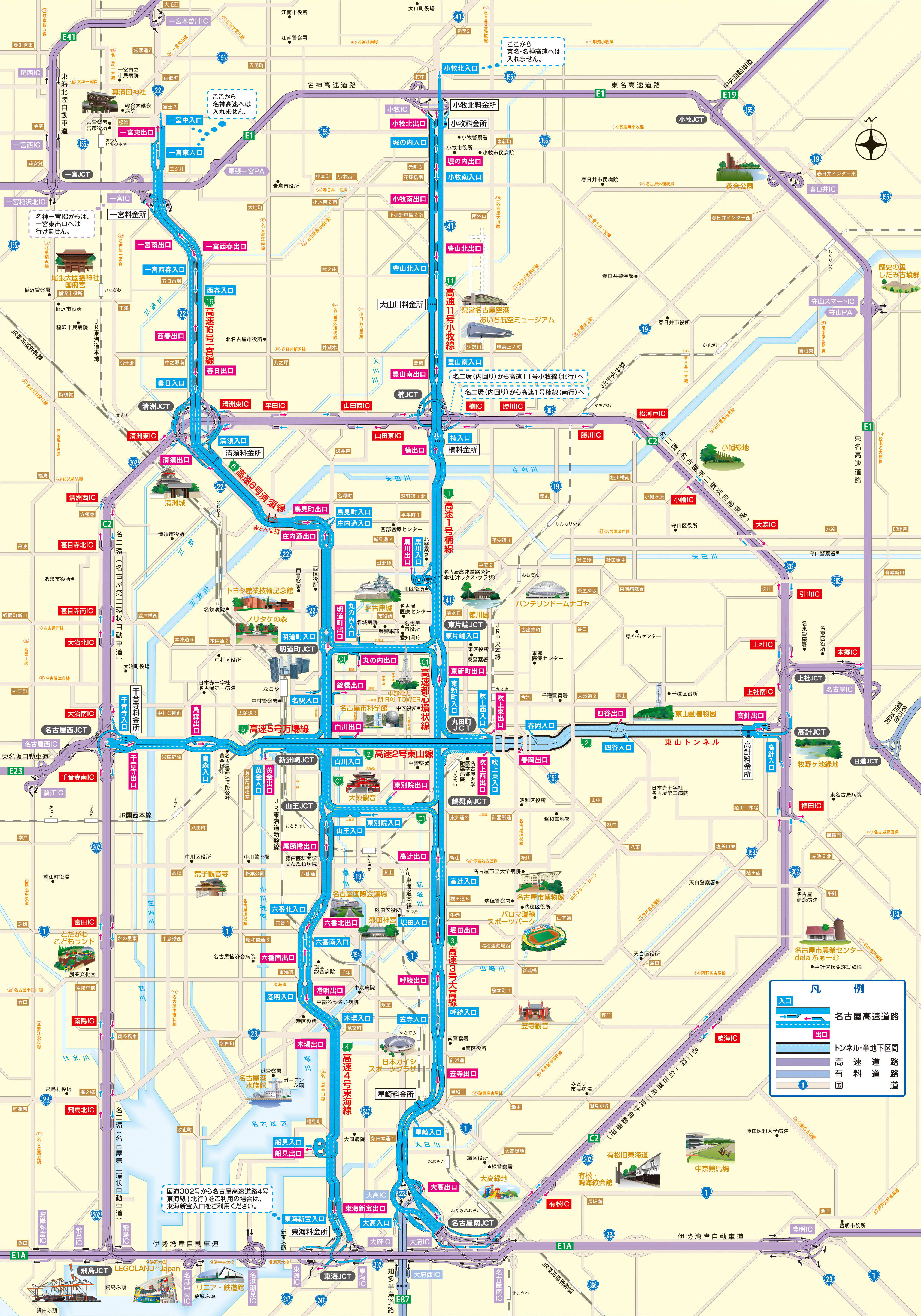 名古屋高速道路出入口案内